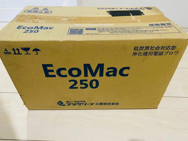 ECOMAC250 エコマック 250 ブロワ　浄化槽　フジクリーン フジクリーン工業 フジクリーン 旧マルカ 浄化槽 ブロワ 