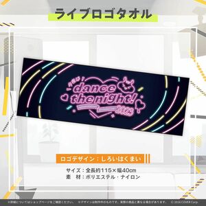 夏色まつり　誕生日記念2023 グッズ　ライブロゴタオル　ホロライブ