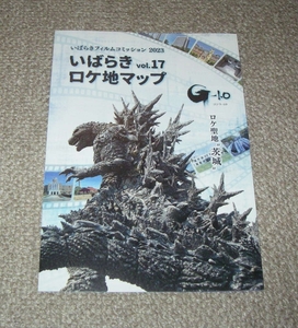 稀少珍品チラシ「ゴジラ-1.0」B5版ロケ地マップ：神木隆之介/浜辺美波