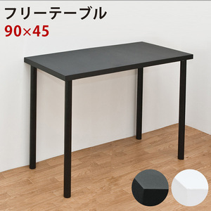 [ free shipping ] free table 90×45cm desk multipurpose 