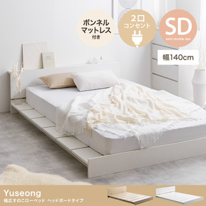 [ free shipping ][ semi-double ]Yuseong width 140cm wide width duckboard low bed head board type ( bonnet ru with mattress )