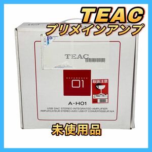 ★未使用品★ TEAC Reference 01 USB DAC/ステレオプリメインアンプ シルバー A-H01-S ティアック 