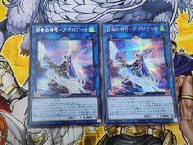 遊戯王　召命の神弓－アポロウーサ　シークレットレア　PAC1-JP028　2枚セット　絵違い　プレイ用_画像1