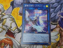 遊戯王　召命の神弓－アポロウーサ　シークレットレア　PAC1-JP028　2枚セット　絵違い　プレイ用_画像2