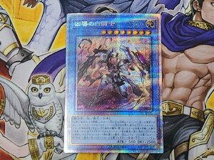 遊戯王　凶導の白騎士　プリズマティックシークレットレア　LIOV-JP032　プリシク　プレイ用