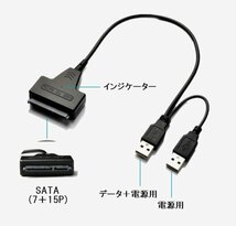 【vaps_4】SATA - USB2.0 変換ケーブル 2.5インチ SATAハードディスク SSD USB接続 送込_画像3