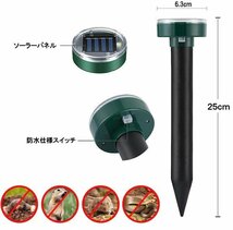 【vaps_4】コンパクト 動物撃退器 4本セット 超音波 ソーラー式 モグラ ねずみ 蛇 退治 駆除 撃退 送込_画像3