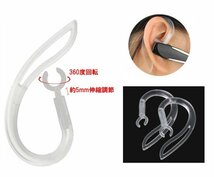 【vaps_2】シリコン 耳掛け イヤーフック クリア 《5mm》 《2個セット》Bluetooth イヤホン ヘッドセット 透明 360度回転 落下防止 送込_画像2