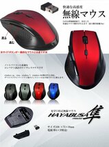 【vaps_3】マウス ワイヤレスマウス 隼 《レッド》 6ボタン 2.4G 無線 軽量 光学式 小型USBレシーバー付 送込_画像3