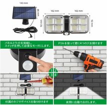 【vaps_2】120LED センサーライト 高輝度 ソーラー 3灯モード 人感 モーション検知 IP65防水 屋外照明 ガーデンライト 送込_画像3