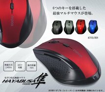 【vaps_3】マウス ワイヤレスマウス 隼 《レッド》 6ボタン 2.4G 無線 軽量 光学式 小型USBレシーバー付 送込_画像2