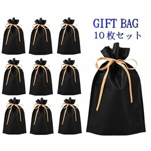 【vaps_3】ギフト袋 10枚セット 《ブラック》 不織布 シンプル 巾着袋 ラッピング袋 クリスマス バレンタイン ホワイトデー 送込