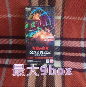 双璧の覇者　ワンピース　ワンピースカードゲーム　ボックス　box