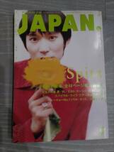 ROCKIN’ON JAPAN　1995年9月VOL.101 ロッキンオンジャパン　スピッツ表紙　草野マサムネ_画像1