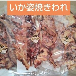 いか姿焼きわれ　3袋　いかせんべい　アウトレット　おつまみ　