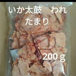 いか太鼓われ　200ｇ　1袋　いかせん　アウトレット　おつまみ　お菓子