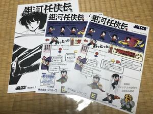 ジャレコ　銀河任侠伝　アーケードゲーム基板