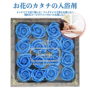 入浴剤 花の形のバスフレグランス 16輪 ミニローズM 青 ブルー プレゼントギフト 可愛い贈り物 記念日 ソープフラワー