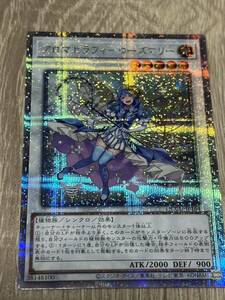 アロマセラフィーローズマリー　25thシークレット　遊戯王 QUARTER CENTURY CHRONICLE side:UNITY QCCU-JP164