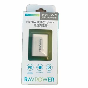 PD 30W USB-C 1ポート急速充電器【新品未開封】 Type-C ホワイト 急速充電器 RAVPOWER