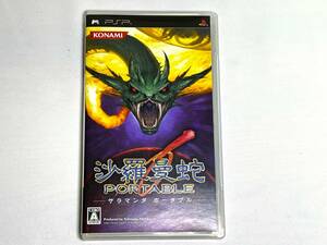 【中古】PSP 沙羅曼蛇 PORTABLE