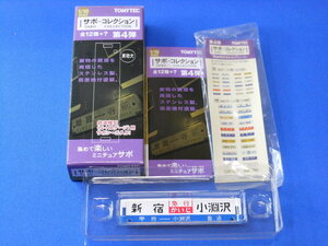 ■サボコレクション サボコレ 第4弾 045 急行かいじ 新宿-小渕沢 / 快速 立川-小淵沢