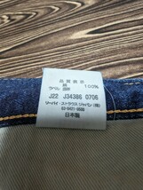 LEVI'S 501xx 1947モデル 日本製 2007年製_画像8