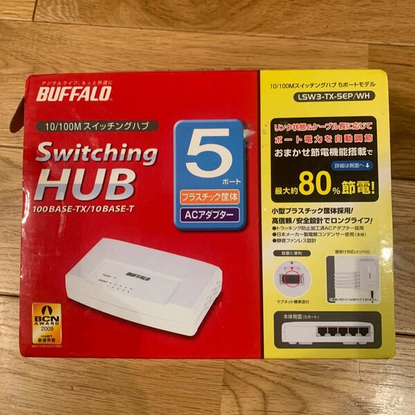 BUFFALO 10/100M対応 スイッチングHub白 LSW3-TX-5EP/WH