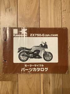 カワサキ Kawasaki パーツカタログ パーツリスト GPZ750R