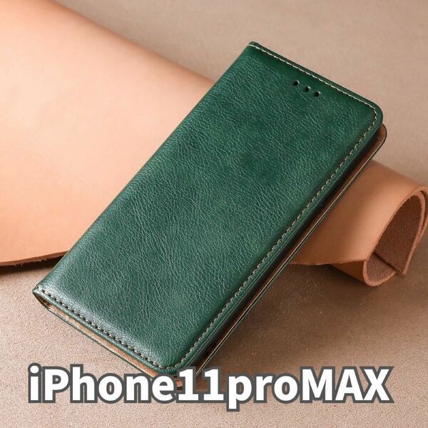 【新品】iPhone11 pro MAX 携帯ケース　手帳型　iPhoneケース レザー マグネットタイプ グリーン