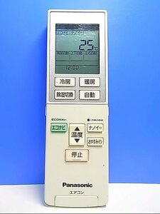 T130-119★パナソニック Panasonic★エアコンリモコン★A75C4439★蓋無 即日発送！保証付！即決！