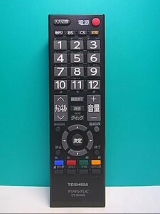 S140-117★東芝 TOSHIBA★デジタルテレビリモコン★CT-90409★即日発送！保証付！即決！