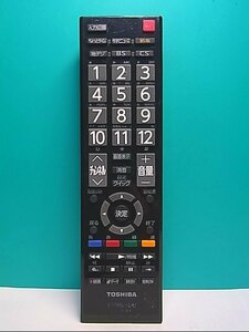 S140-110★東芝 TOSHIBA★デジタルテレビリモコン★CT-90389★即日発送！保証付！即決！