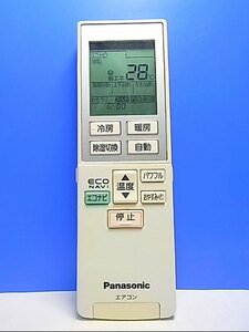 T130-238★パナソニック Panasonic★エアコンリモコン★A75C3609★即日発送！保証付！即決！