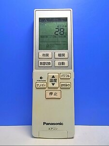 T130-232★パナソニック Panasonic★エアコンリモコン★A75C3785★即日発送！保証付！即決！