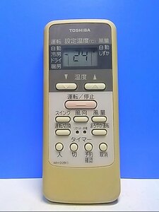 T130-242★東芝 TOSHIBA★エアコンリモコン★WH-D2B(1)★即日発送！保証付！即決！