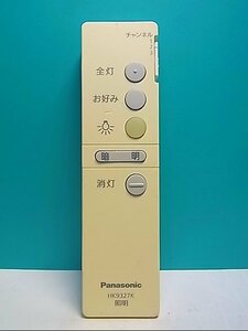 S140-150★パナソニック Panasonic★照明リモコン★HK9327K★蓋無 即日発送！保証付！即決！