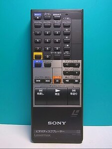 S140-224★ソニー SONY★ビデオリモコン★RMT-330★即日発送！保証付！即決！