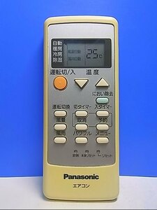 T130-268★パナソニック Panasonic★エアコンリモコン★A75C3308★即日発送！保証付！即決！