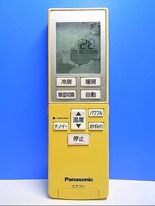 T130-295★パナソニック Panasonic★エアコンリモコン★A75C4271★即日発送！保証付！即決！