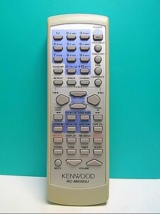 S140-268★ケンウッド KENWOOD★オーディオリモコン★RC-M0303J★即日発送！保証付！即決！