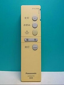 S140-324★パナソニック Panasonic★照明リモコン★HK9327K★即日発送！保証付！即決！