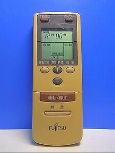 T130-374★富士通 Fujitsu★エアコンリモコン★AR-BB3★即日発送！保証付！即決！