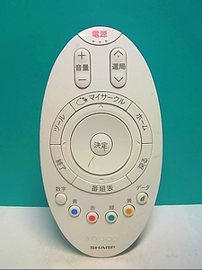 S140-420★シャープ SHARP★テレビリモコン★GA982WJSA★即日発送！保証付！即決！