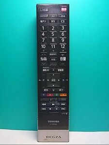 S140-466★東芝 TOSHIBA★テレビリモコン★CT-90360★蓋無 即日発送！保証付！即決！