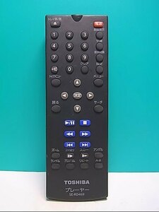 S140-460★東芝 TOSHIBA★プレーヤーリモコン★SE-R0469★即日発送！保証付！即決！