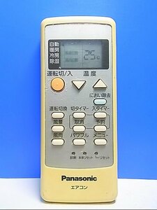 T130-426★パナソニック Panasonic★エアコンリモコン★A75C3308★即日発送！保証付！即決！