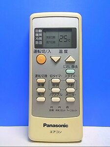 T130-421★パナソニック Panasonic★エアコンリモコン★A75C3286★即日発送！保証付！即決！