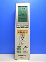 T130-450★パナソニック Panasonic★エアコンリモコン★A75C3546★即日発送！保証付！即決！_画像1