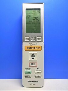 T130-444★パナソニック Panasonic★エアコンリモコン★A75C3682★即日発送！保証付！即決！